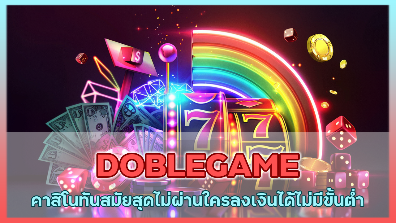 DOBLEGAME