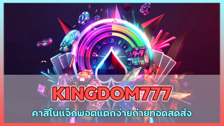 KINGDOM777