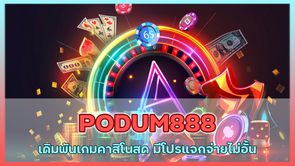 PODUM888 