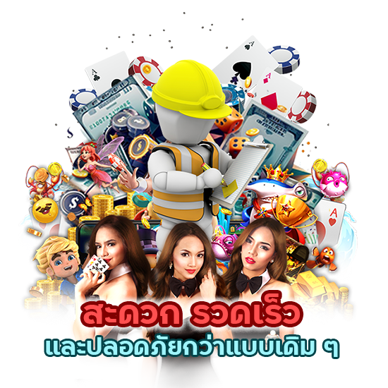  วอเลท ง่าย ๆ สะดวก รวดเร็ว และปลอดภัยกว่าแบบเดิม ๆ