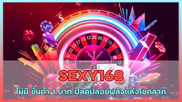 SEXY168