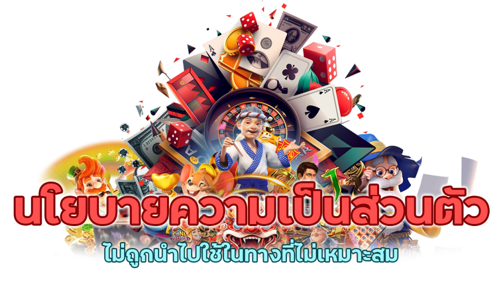 นโยบายความเป็นส่วนตัวมีระบบตรวจสอบความปลอดภัยอย่างสม่ำเสมอ