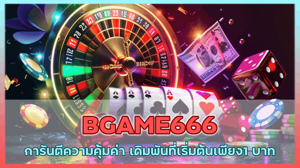 BGAME666