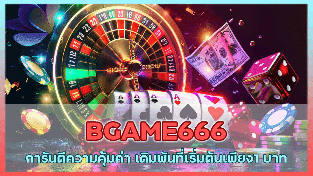 BGAME666