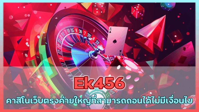 Ek456