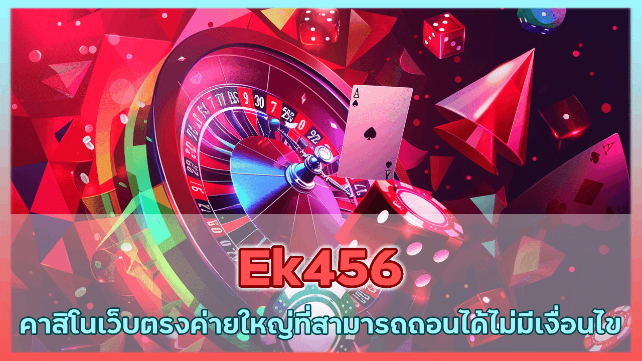 Ek456