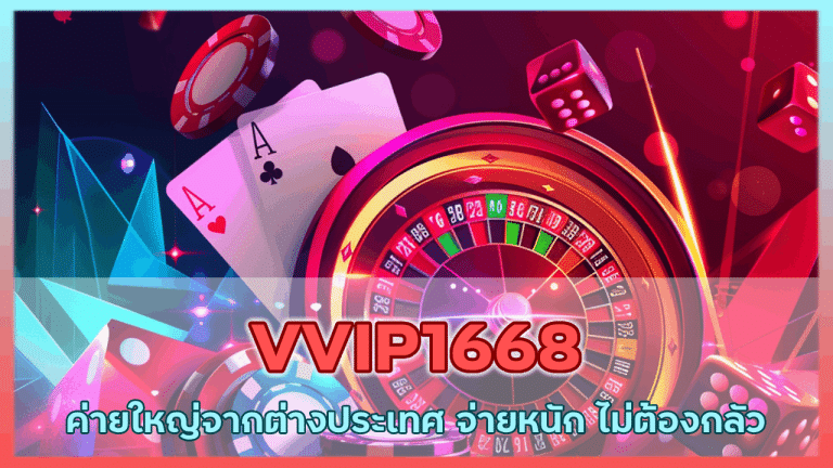 VVIP1668