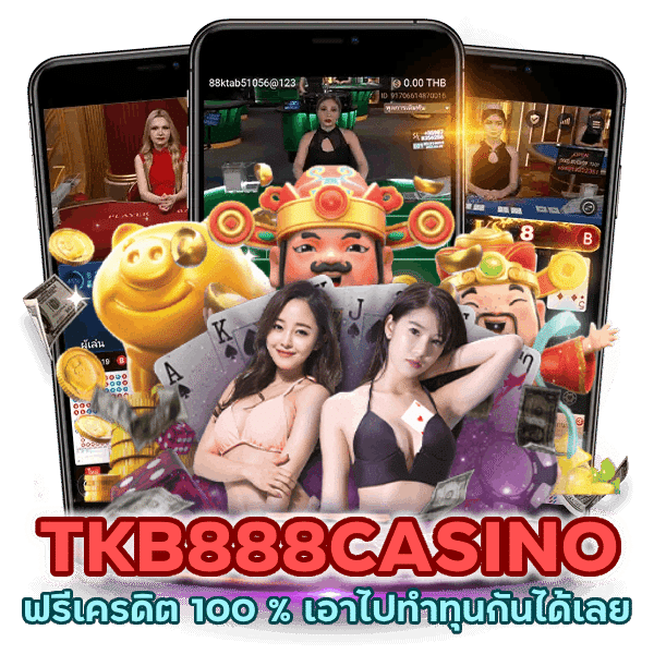 TKB888CASINO ฟรีเครดิต 100 %